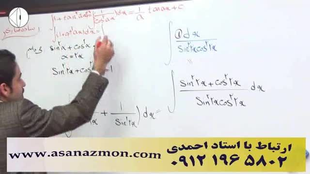 تدریس تکنیکی و حل تست و رفع اشکال درس ریاضی - 7