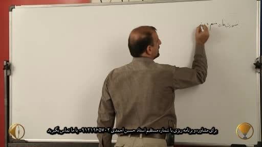 استاد عبدوس . استاد تمام عیار ریاضیات