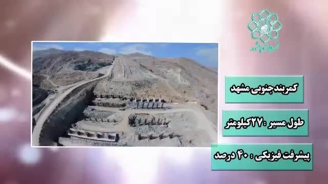 تیزر منتخب فعالیت های عمرانی شهرداری مشهد 2