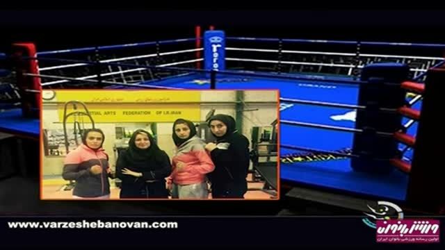 اخبار ورزشی بانوان ,شبکه سه - 11 آبان 94