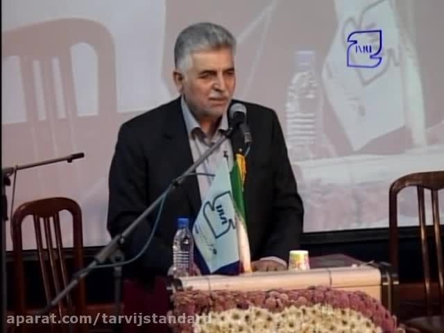 سخنرانی مهندس غلامحسین شفیعی مدیر کل استاندارد اصفهان