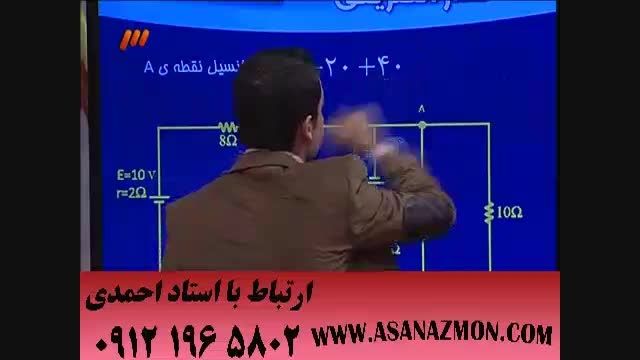 تدریس آموزشی درس فیزیک مبحث مدار الکتریکی - 7