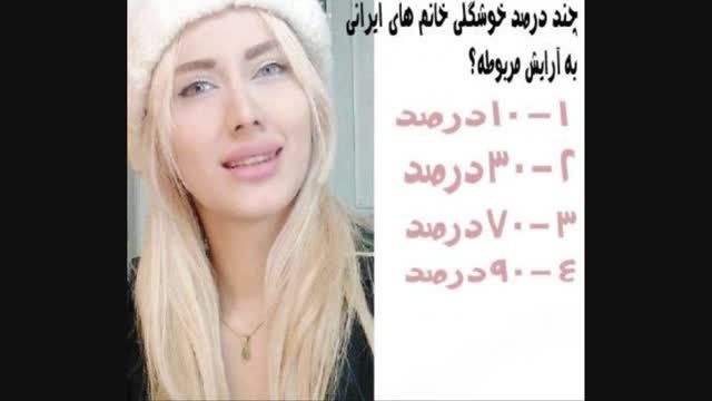 نظرسنجی