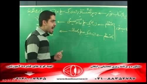 حل تکنیکی تست های فیزیک کنکور با مهندس امیر مسعودی-270
