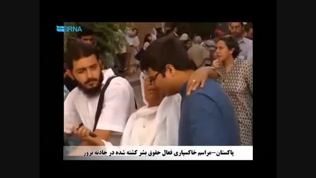 آنچه امروز در جهان گذشت - 94/2/7