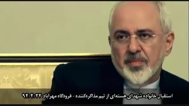تشکر خانواده شهدای هسته ای از تیم مذاکره کننده ایران