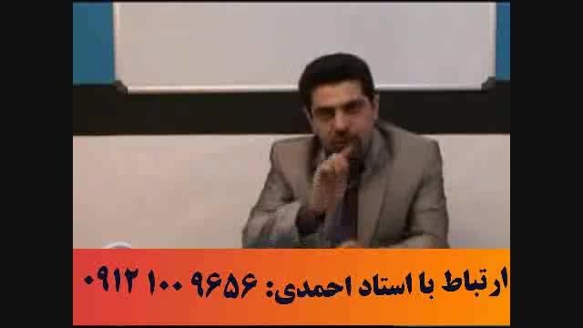 مطالعه اصولی با آلفای ذهنی استاد احمدی - آلفا 59