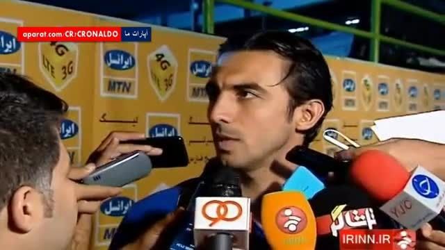 حواشی بازی : استقلال تهران 0 - 2 ذوب آهن