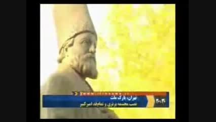 مجسمه امیركبیر بعد از سه دهه به ایران رسید