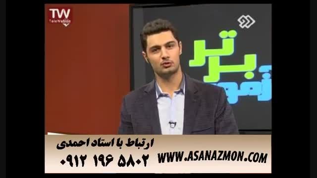 آموزش و حل تست فیزیک برای کنکور ۱۳