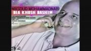 آهنگ جدید مسعود محمد نبی به نام بیا خوش باشیم