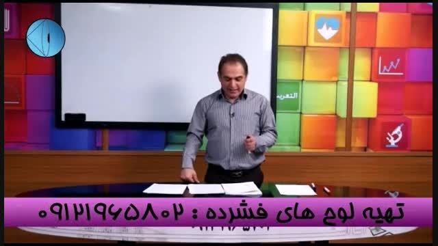 نگاه نو به کنکور با گروه آموزشی استاد احمدی (57)