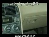 کلیپ تبلیغاتی پژو 405 SLX در ایران