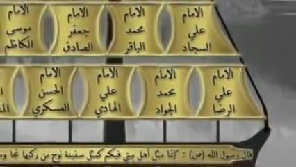 کلیپ زیبای چهارده معصوم - تواشیح ملا باسم