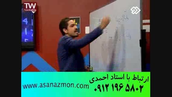 آموزش دروس ریاضی و فیزیک از شبکه دو سیما - مشاوره 46