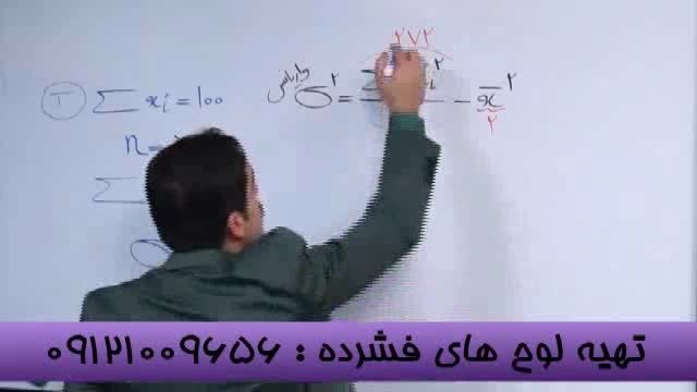 شاخص های پراکندگی با مهندس مسعودی امپراطور ریاضی-2