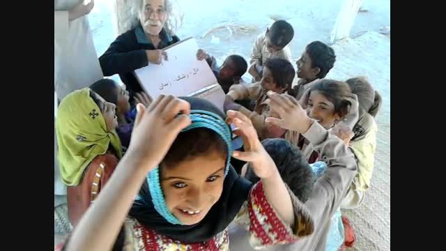 آموزش خواندن و نوشتن، کودکان محروم منطقه نوهانی سیستان