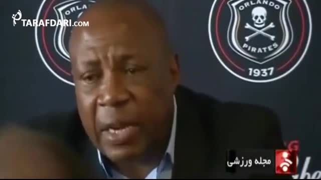 گزارشی از کشته شدن دروازه بان تیم ملی آفریقای جنوبی