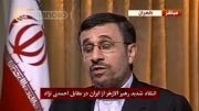 انتقاد رهبر الازهر از ایران در مقابل احمدی نژاد