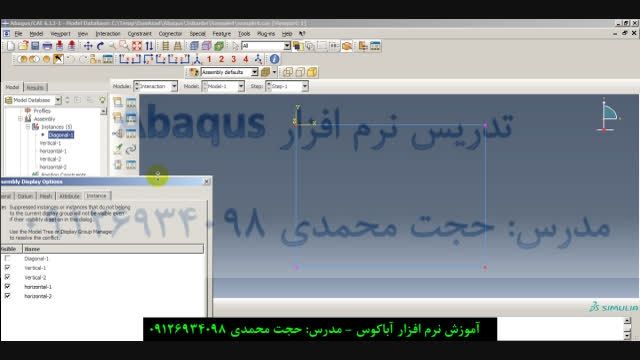 آموزش نرم افزار Abaqus - تحلیل قاب - قسمت پنجم
