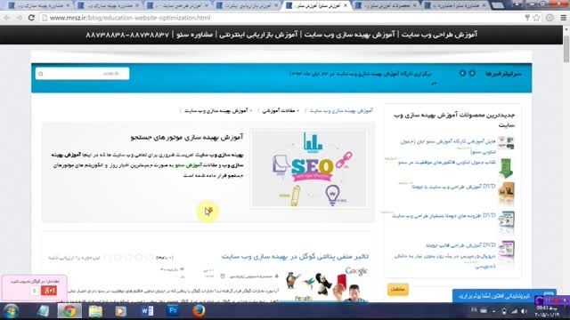 معرفی سایت آموزش بازاریابی اینترنتی وبهینه سازی وب سایت