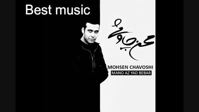 آهنگ انتقام از محسن چاوشی