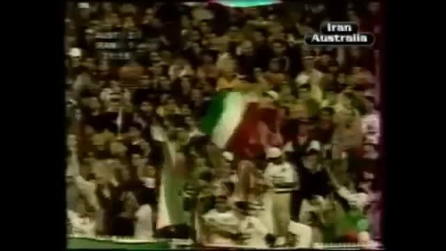 بازی ایران و استرالیا سال  1998