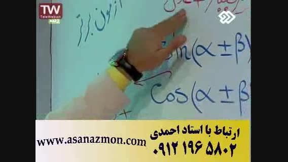 تدریس فوق حرفه ای درس ریاضی مهندس مسعودی - ششم
