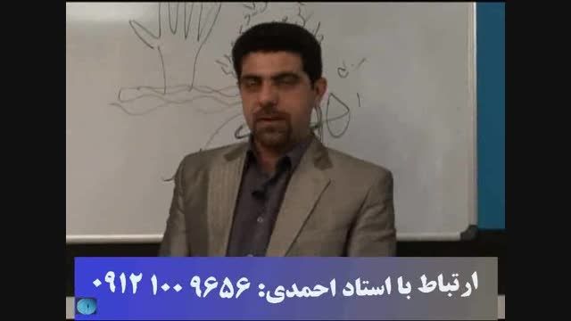 تکنیک های ادبیات با استاد حسین احمدی 12