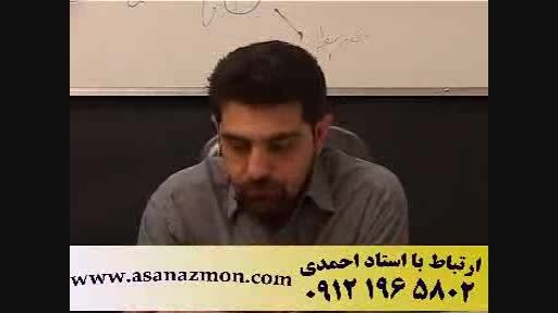 حل تست های قرابت معنایی به روش تکنیکی استاد احمدی - 1