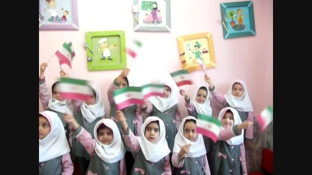 اجرای سرود ایران