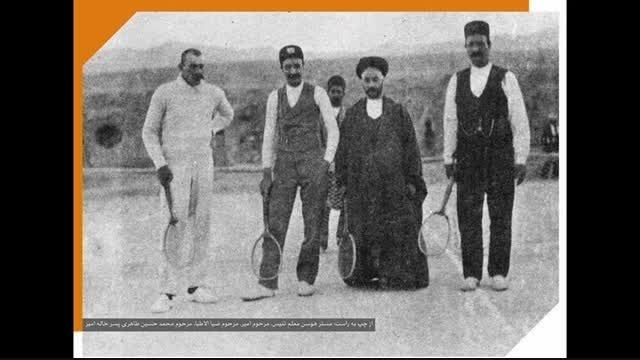 اولین زمین تنیس ایران