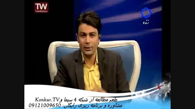 طعم مطالعه و کنکور در Konkur.TV