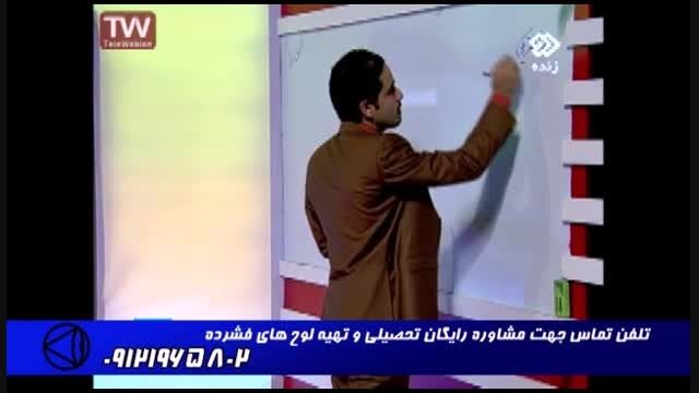 استاد حسین احمدی و روشهای مقابله با کنکور !!!!!!