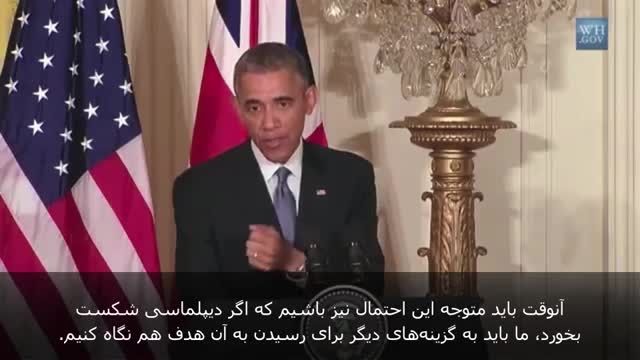 گزیده هایی از سخنان اوباما درباره امکان توافق با ایران