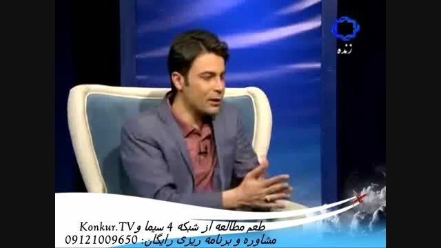طعم مطالعه و کنکور در Konkur.TV