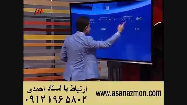 آموزش حل تست درس ریاضی توسط مهندس مسعودی - ۲