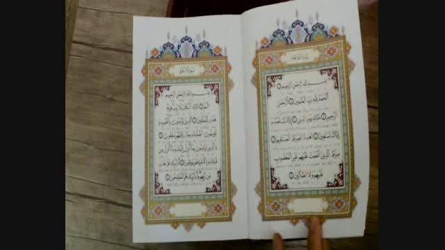 قرآن وزیری جعبه دار چرم (درشت خط)