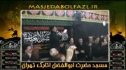 علی سقا 1- مسجد حضرت ابوالفضل اتابک تهران