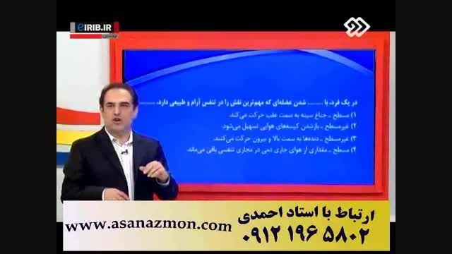 تدریس آموزشی مدرس با سابقه کنکور - بخش 4