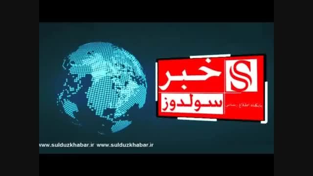 رادیو سولدوز/ انتقاد مردم از مخابرات نقده