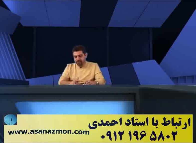 روش تست زنی عربی کنکور استاد حسین احمدی - کنکوری 19