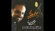 آهنگ محمد اصفهانی-نون و دلقک