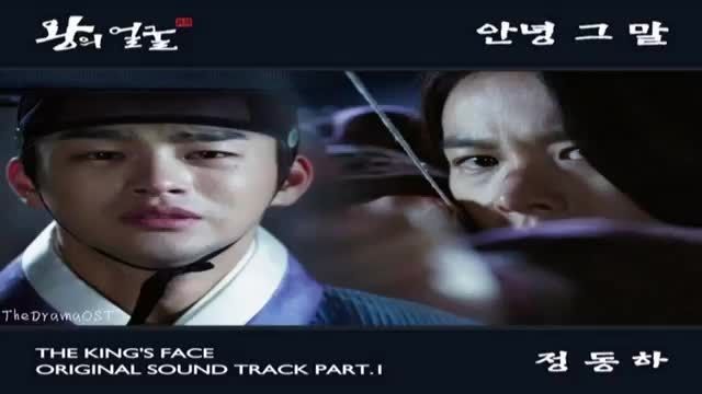 OST سریال چهره پادشاه