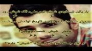 محمد موسوی تقدیمی به همه ی همه ی طرفدارانش...