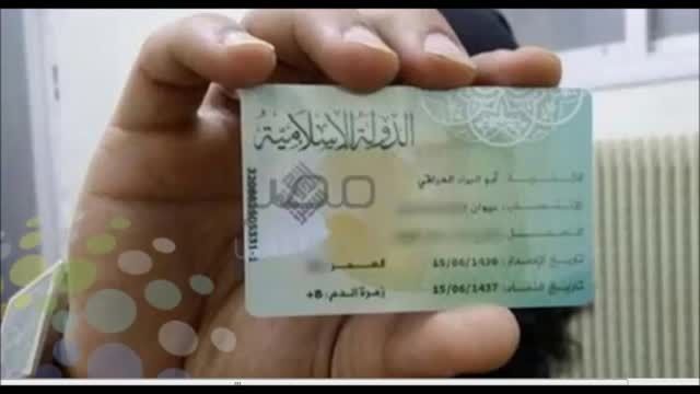 داعش با کارت ملی جدید هوشمند !!! - عراق - سوریه