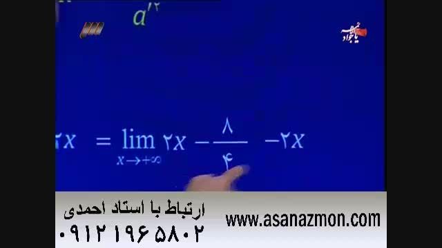تدریس درس ریاضی با روش های فوق سریع - 12