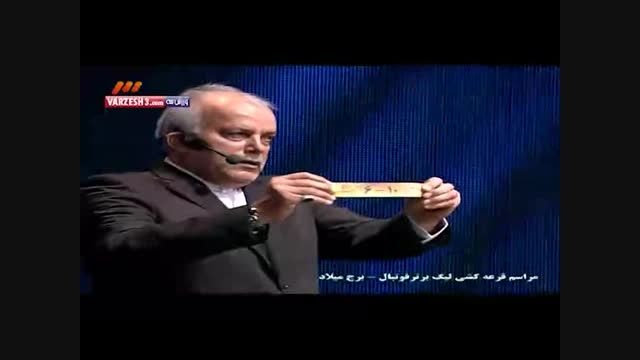 عدد 6 علی کریمی برای استقلال در مراسم قرعه کشی لیگ برتر