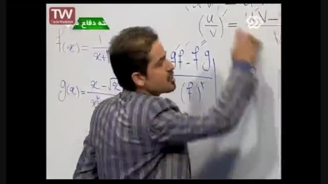 آموزش جالب و دیدنی درس ریاضی - کنکور ۹