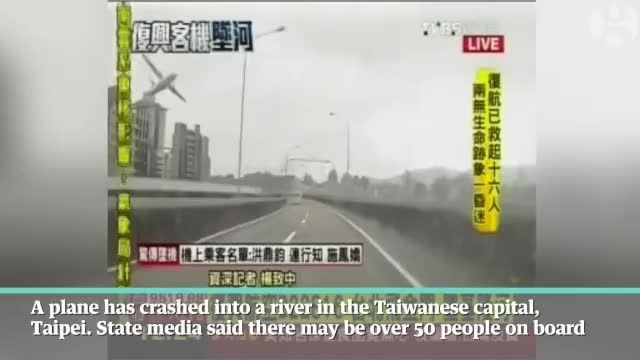 فیلم لحظه سقوط هواپیمای مسافربری تایوان